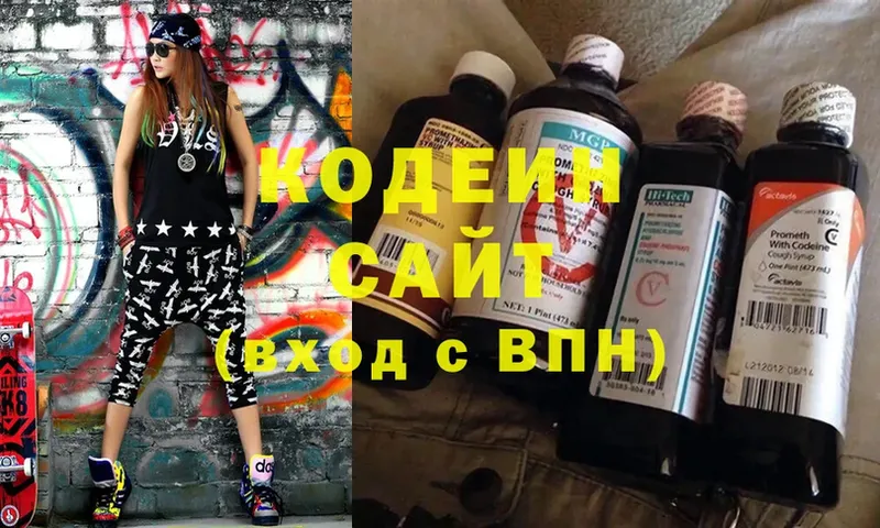 Кодеиновый сироп Lean Purple Drank  даркнет сайт  Артёмовский 